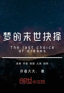 The Eschatological Choice of Dreams