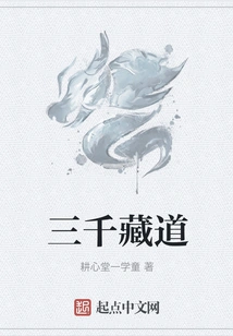 Three Thousand Hidden Ways