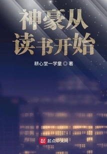 Shenhao Starts from Reading