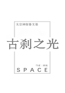 Light of Ancient Temple