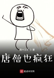 Rebirth of Crazy Tang Monk