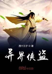 Rogue from Another World