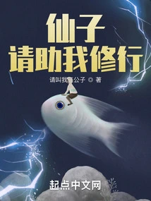 Fairy, Please Help Me Practice