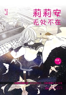 Lillian is Everywhere