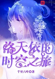 Luo Tianyi's Journey Through Time and Space