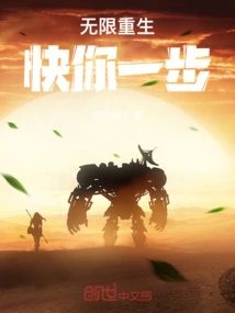 Infinite Rebirth, Team up to Conquer Other Worlds