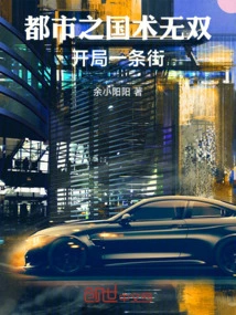 Urban Martial Arts Unparalleled: Starting on a Street