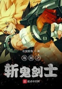 One Piece: Ghost Slayer Swordsman