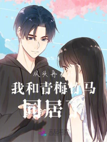 I Am Starting over Again and Living with My Childhood Sweetheart!