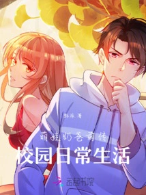 Prequel to Cute Baby Daddy: Daily Life on Campus