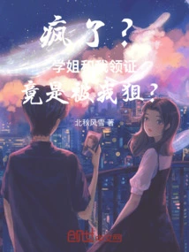 Crazy? My Senior Sister and I Were Sniped When We Were Getting Our Certificates?