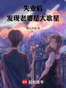 After Losing His Job, He Found Out That His Wife is a Big Singer