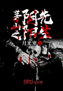 Mr. Yin Yang of Maoshan