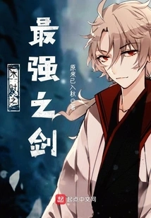 Konoha's Strongest Sword