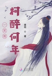 How Old is Nanke Drunk with a Smile?