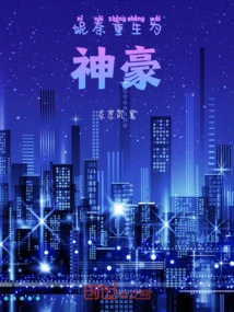 Nina is Reborn as a God