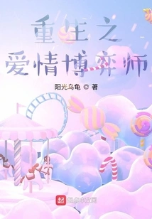 Rebirth of Love Gambler