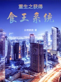 Get the Food King System after Losing Your Job