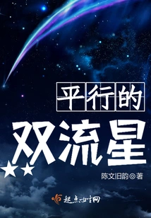 Parallel Twin Meteors