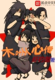 Legend of Konoha from the Heart