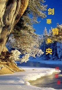 The Sword is Still Cold