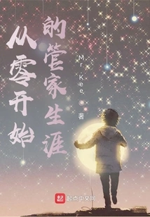 A Housekeeper Career from Scratch