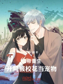 Rebirth of the Immortal Emperor: Being Treated as a Pet by the School Belle at the Beginning