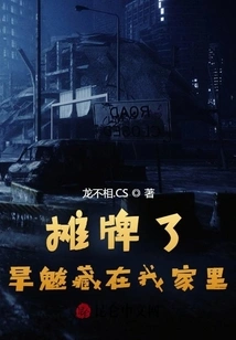 Showdown: Drought Demon is Hiding in My House