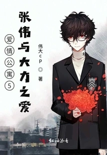 Ipartment 6 Zhang Wei and Dali's Love