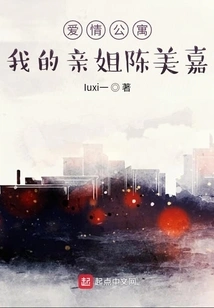 Ipartment My Sister Chen Meijia