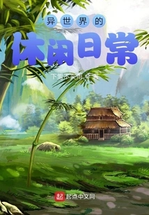 Leisure Daily Life in Another World