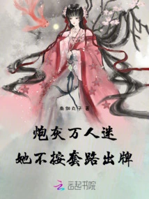 Cannon Fodder and Heartthrob, She Doesn't Play by the Rules