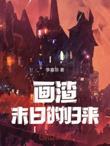 The Return of the Scumbag at the End of the World