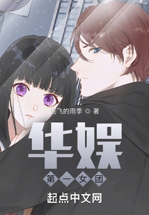 China Entertainment's First Girl Group