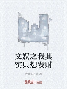 In Entertainment, I Actually Just Want to Make a Fortune