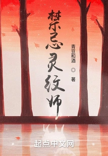 Forbidden Spirit Pattern Master