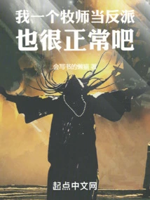 It's Normal for a Priest to Be a Villain, Right?