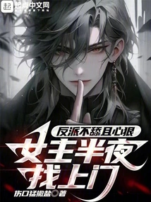 The Villain Refuses to Lick and is Cruel, and the Heroine Comes to Her Door in the Middle of the Night