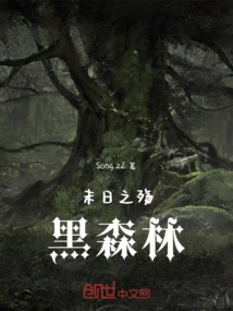 Doomsday: Black Forest