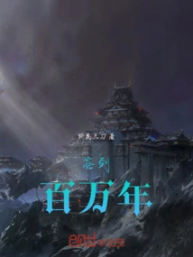 Sign in for a Million Years