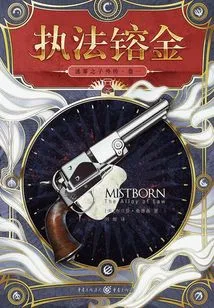 The Mistborn Side Story (volume 1): Law Enforcement Allium