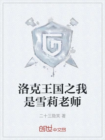 Rock Kingdom: I Am Teacher Shirley