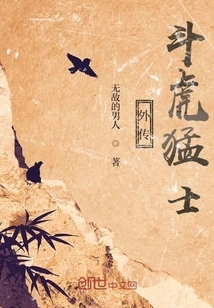 Legend of Fighting Tiger Warriors