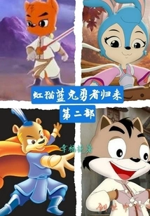 Rainbow Cat and Blue Rabbit Return of the Brave Part 2