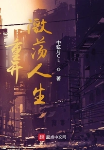 Reopening Stirs up Life