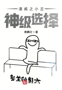 The God-level Choice of Clowns in the Sky