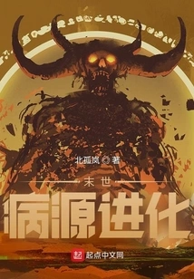 The Evolution of the Apocalyptic Disease