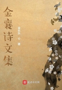 Collected Poems of Jin Xiang
