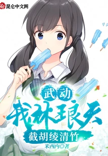 Wu Dong: I, Lin Langtian, Cut Off Hu Lingqingzhu!