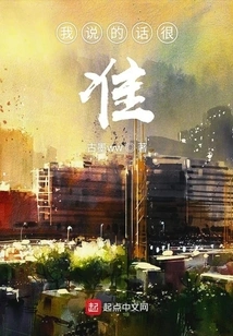 What I Said is Accurate